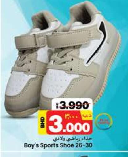 available at نستو in البحرين