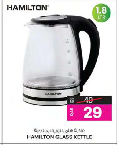 HAMILTON Kettle available at Ansar Gallery in Qatar - Al Khor