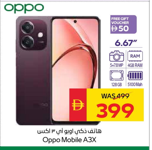 OPPO available at SPAR Hyper Market  in UAE - Abu Dhabi