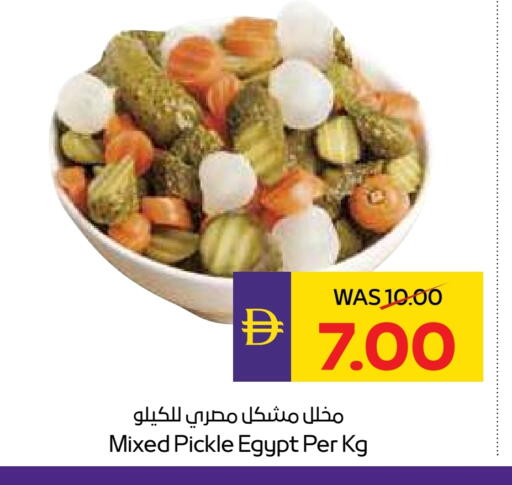 Pickle available at ADCOOP in UAE - Abu Dhabi