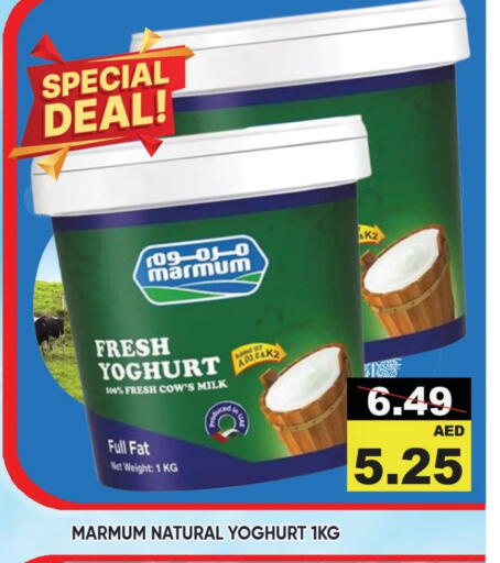 MARMUM Yoghurt available at Leptis Hypermarket  in UAE - Umm al Quwain