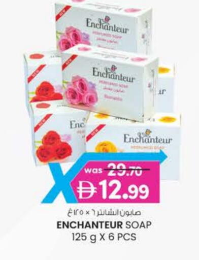 Enchanteur available at K M Trading  in UAE - Fujairah