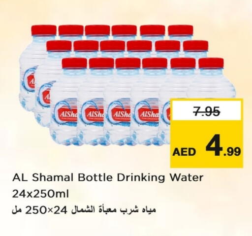 AL SHAMAL available at Last Chance  in UAE - Fujairah