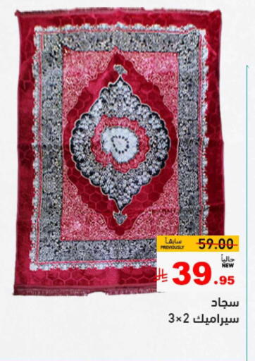 available at Aswaq Ramez in KSA, Saudi Arabia, Saudi - Hafar Al Batin