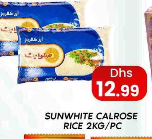 أرز كالروز available at زين مارت سوبرماركت in الإمارات العربية المتحدة , الامارات - رَأْس ٱلْخَيْمَة