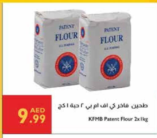 كي إف إم طحين متعدد الاستعمالات available at إسطنبول سوبرماركت in الإمارات العربية المتحدة , الامارات - ٱلْعَيْن‎
