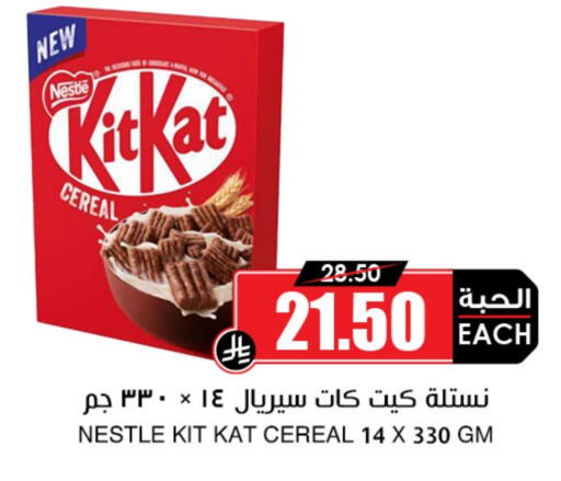 KITKAT available at Prime Supermarket in KSA, Saudi Arabia, Saudi - Unayzah