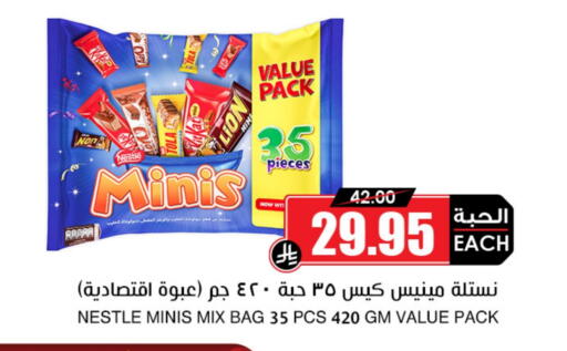 Chocolates & Candies in Prime Supermarket, Saudi Arabia Offers - Saudi Arabia KITKAT available at Prime Supermarket in KSA, Saudi Arabia, Saudi - Al-Kharj
