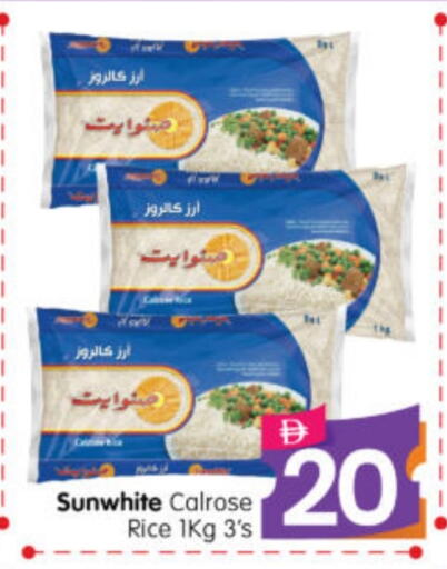 أرز كالروز available at هايبر ماركت المدينة in الإمارات العربية المتحدة , الامارات - أبو ظبي