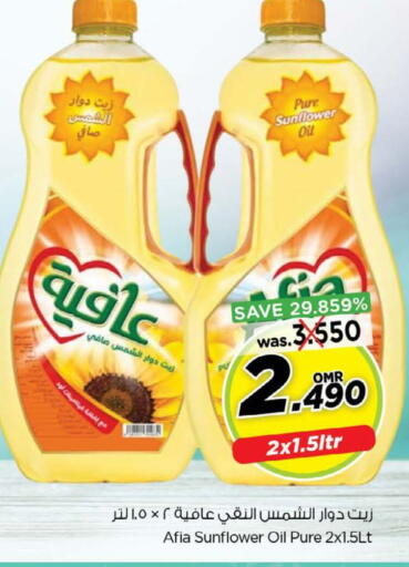 Sunflower Oil available at Nesto Hyper Market   in Oman - Muscat