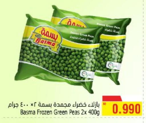 Peas available at Al Helli in Bahrain