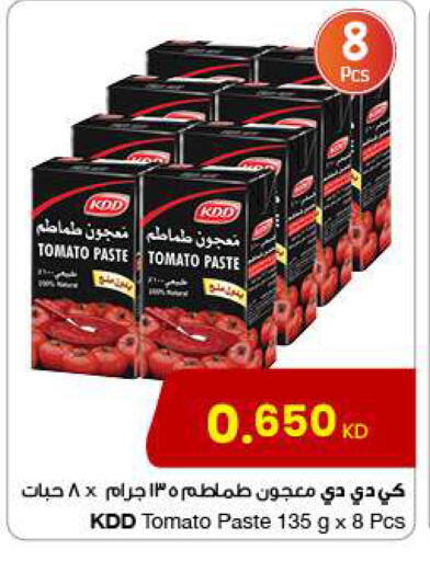 Tomato Paste available at The Sultan Center in Kuwait - Jahra Governorate
