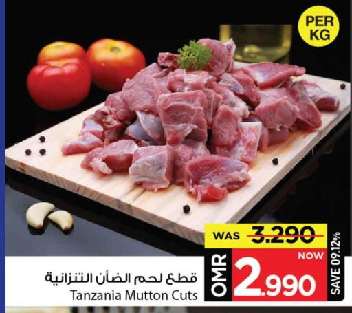 لحم الضأن / الغنم available at مارك & سايف in عُمان - مسقط‎