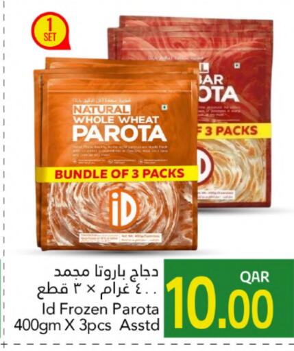available at جلف فود سنتر in قطر - الشمال