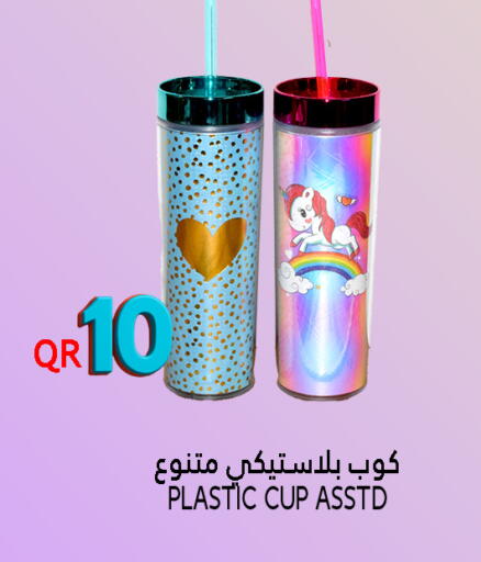available at قصر الأغذية هايبرماركت in قطر - الدوحة