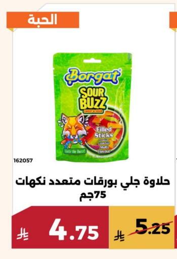 available at Forat Garden in KSA, Saudi Arabia, Saudi - Mecca