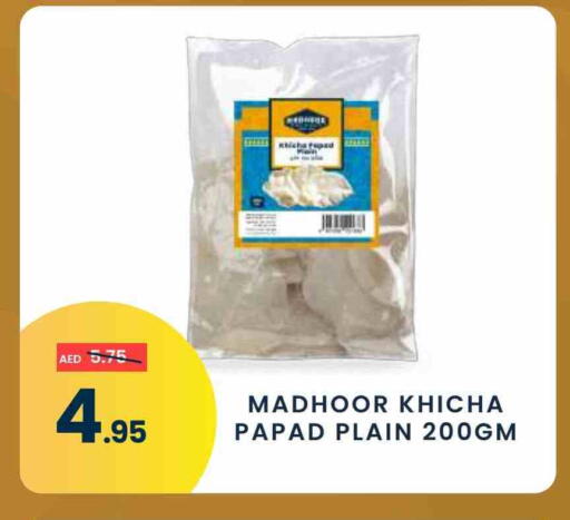 available at مدهور سوبرماركت in الإمارات العربية المتحدة , الامارات - دبي