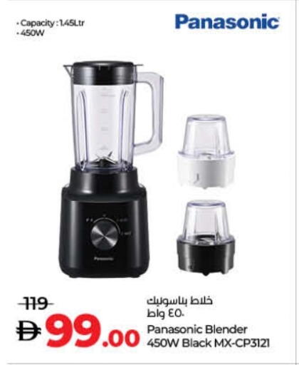 PANASONIC Mixer / Grinder available at Lulu Hypermarket in UAE - Fujairah