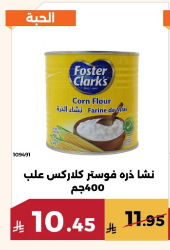 Flour & Baking Supplies in Forat Garden, Saudi Arabia Offers - Saudi Arabia FOSTER CLARKS Corn Flour available at Forat Garden in KSA, Saudi Arabia, Saudi - Mecca