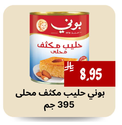 Powdered & Condensed Milk in Mahasen Central Markets, Saudi Arabia Offers - Saudi Arabia BONNY Condensed Milk available at Mahasen Central Markets in KSA, Saudi Arabia, Saudi - Al Hasa