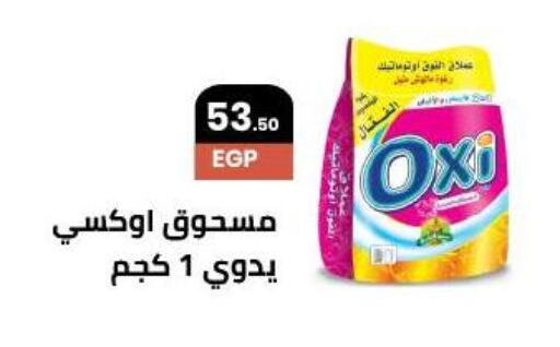 OXI Bleach available at Arafa Market in Egypt - Cairo