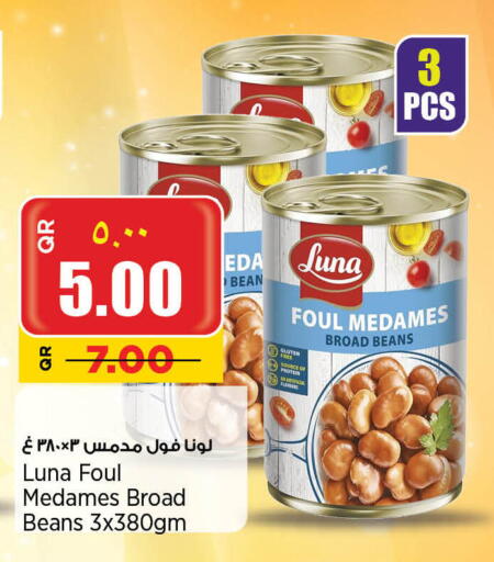 لونا available at ريتيل مارت in قطر - الضعاين