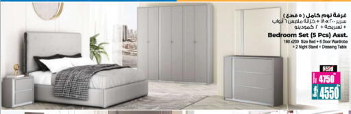 Furniture in Ansar Mall, UAE Offers - United Arab Emirates available at Ansar Mall in UAE - Sharjah / Ajman