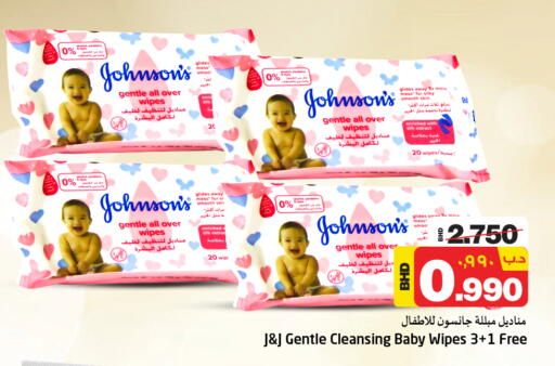 JOHNSONS available at NESTO  in Bahrain