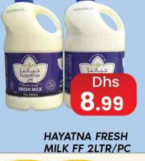 حياتنا حليب طازج available at زين مارت سوبرماركت in الإمارات العربية المتحدة , الامارات - رَأْس ٱلْخَيْمَة