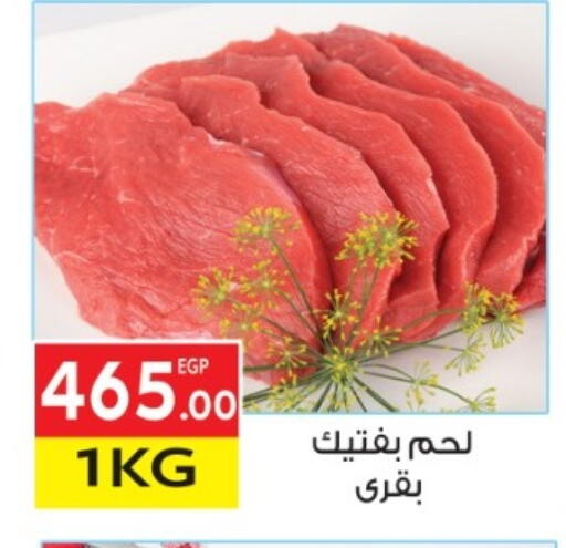 available at El Mahallawy Market  in Egypt - Cairo