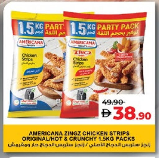 أمريكانا شرائح الدجاج available at لولو هايبرماركت in الإمارات العربية المتحدة , الامارات - ٱلْعَيْن‎