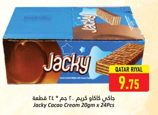 available at دانة هايبرماركت in قطر - الريان