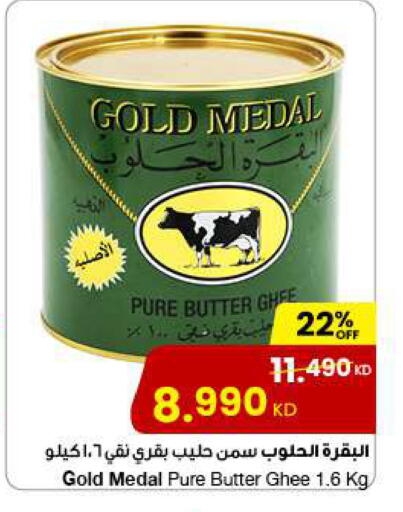 Ghee available at The Sultan Center in Kuwait - Kuwait City