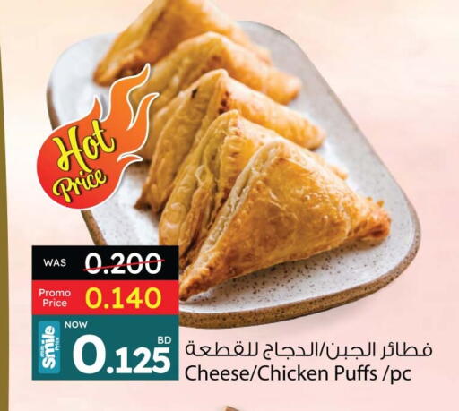 Ready to Eat in Ansar Gallery, Bahrain available at Ansar Gallery in Bahrain