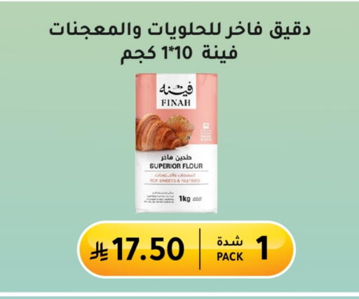 All Purpose Flour available at AlHajri Food in KSA, Saudi Arabia, Saudi - Abha