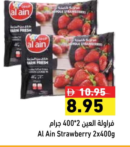 AL AIN available at Aswaq Ramez in UAE - Dubai