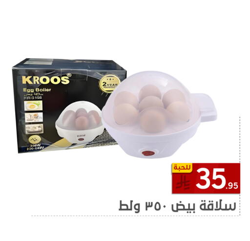 available at Family Discount in KSA, Saudi Arabia, Saudi - Dammam