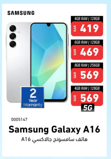 سامسونج available at ديجيتال زون للتجارة in قطر - الخور
