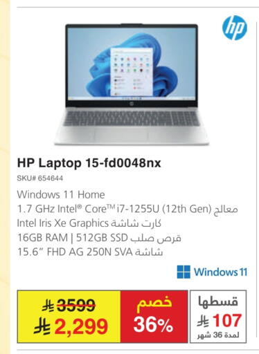 إتش بي لابتوب available at مكتبة جرير in مملكة العربية السعودية, السعودية, سعودية - الخبر‎