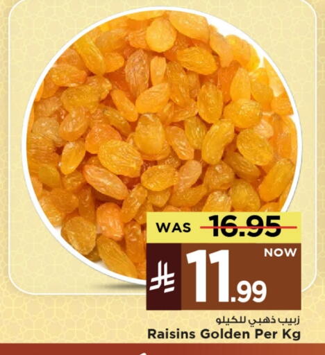 available at مارك & سيف in مملكة العربية السعودية, السعودية, سعودية - الرياض