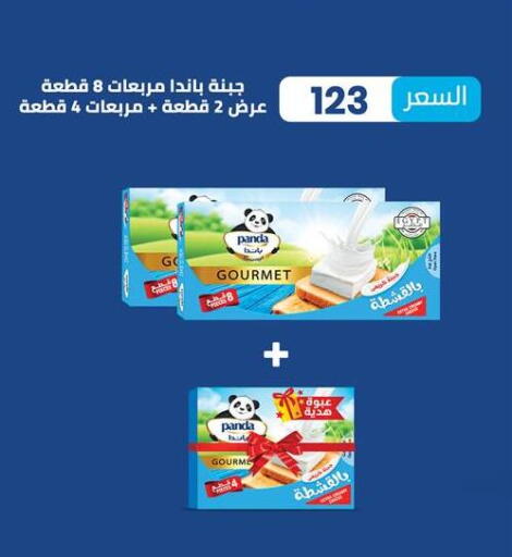 PANDA available at Arafa Market in Egypt - Cairo