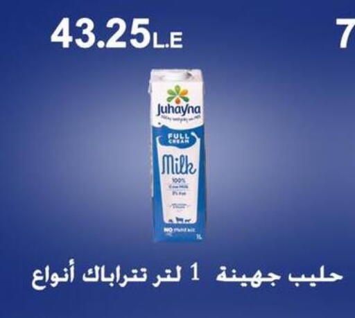 available at Arafa Market in Egypt - Cairo