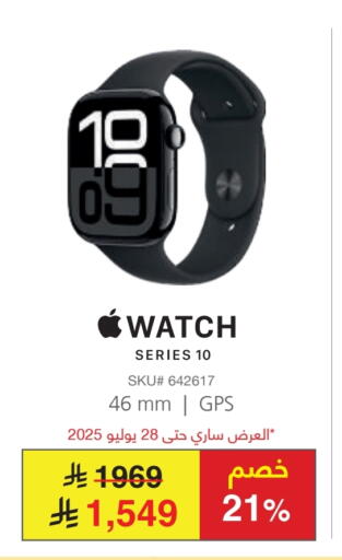Smart Watch in Jarir Bookstore, Saudi Arabia Offers - Saudi Arabia available at Jarir Bookstore in KSA, Saudi Arabia, Saudi - Khamis Mushait