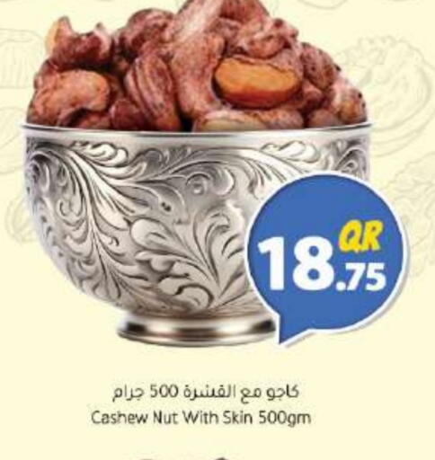 available at Ahla Mart in Qatar - Al Wakra