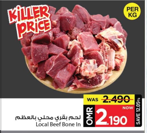 حم بقرى available at مارك & سايف in عُمان - مسقط‎