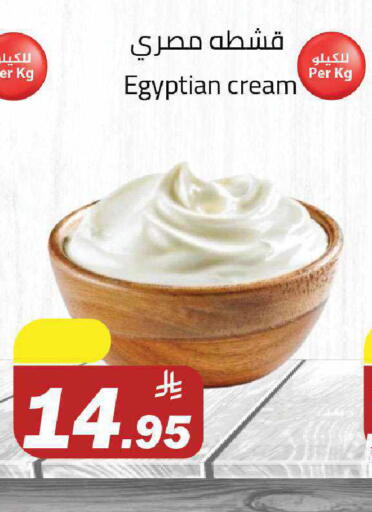 available at Supermarket Stor in KSA, Saudi Arabia, Saudi - Riyadh