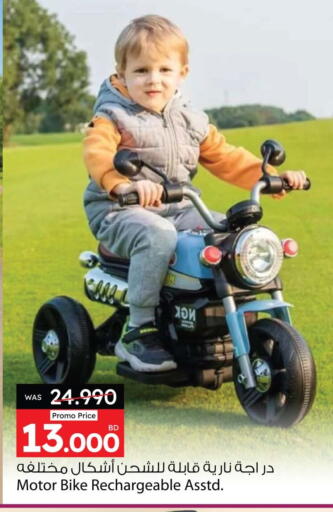 Gifts & Toys in Ansar Gallery, Bahrain available at Ansar Gallery in Bahrain