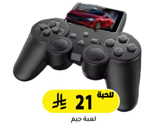 available at تخفيضات العائلة in مملكة العربية السعودية, السعودية, سعودية - الرياض