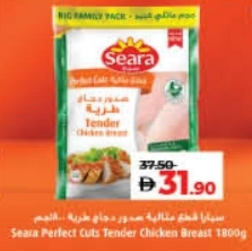SEARA available at Lulu Hypermarket in UAE - Fujairah