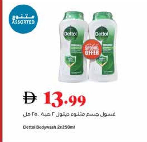 DETTOL available at Trolleys Supermarket in UAE - Sharjah / Ajman